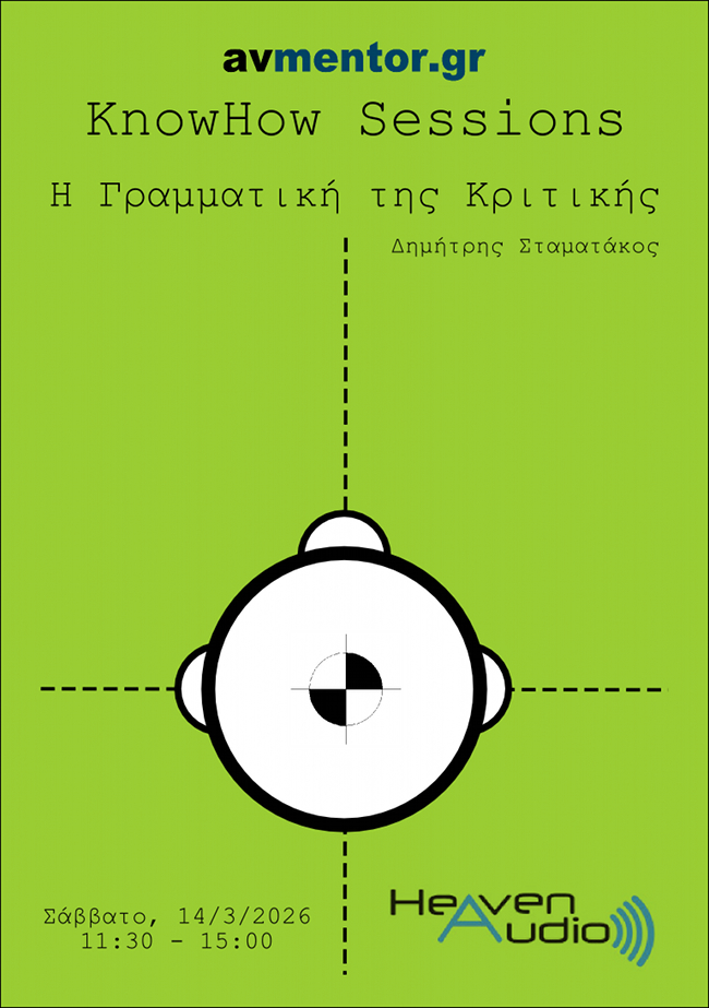 Η Γραμματική της Κριτικής: ένα KnowHow session @ Heaven Audio.
